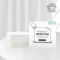 생분해 비닐식탁보 20매 식탁커버 4인 캠핑식탁보 이유식식탁보, 생분해 식탁보 20매