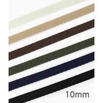 48-050 베이직 슬림 웨이빙끈 10mm_6컬러 HDS-313 가방끈, 네이비