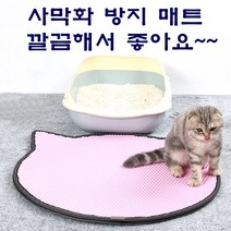 scstar 고양이 필수템 분리형 포켓형 벌집 사막화 매트 화장실매트, 얼굴, 핑크