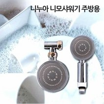 니모 샤워기(주방용) 주방 샤워헤드 싱크헤드 주방용헤드 싱크대샤워헤드 부엌샤워헤드 샤워기[SN:08+_na], 선택▷고정형