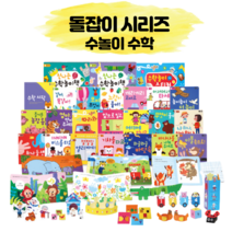 아기선물 10 11 15 16 17 20 22 개월 두돌 돌아기책 수놀이 전집 돌쟁이책, 2. 돌잡이수놀이 1질
