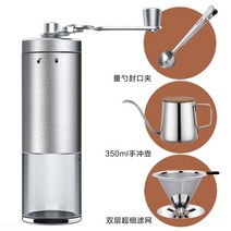 수동 커피 그라인더 분쇄기, 스틸실버+필터+350ml포트+계량스푼