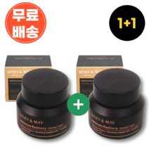 마리엔메이 이데베논 블랙베리 인텐스 크림 본품 증정, 블랙베리 인텐스 크림 70g 1+1