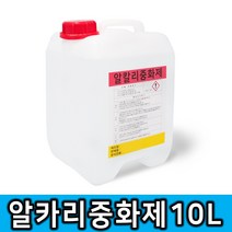 희천산업안전 알카리중화제 10L 화공약품 중화제 알카리, 1개