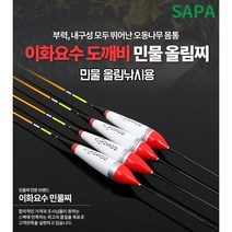 이화요수 오동목 붕어대물 노지낚시 수초 단찌 양어장 찌, 30