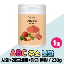 ABC주스 분말 국내산 사과 비트 당근 가루 사용 에이비씨 주스 JUICE, 1개