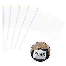 여행 가이드 사각 깃발 등산 산악 동호회 이름표