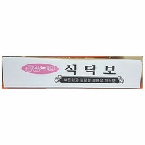 식탁덮개 70매 비닐 식탁보 동양 식탁 덮개 식당 업소 업소용, 선택1:본상품선택