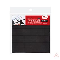 인쇄물 부착 조각 고무자석판 검정 2.5X1.5CM 1세트 자석스티커 자석테이프 차량용자석스티커