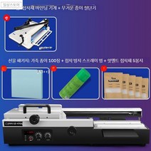 바인딩기계 자동제본기 열 전동 제본기 바인딩, GD470A 구성2
