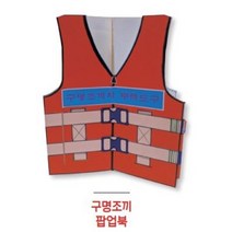 [에듀허브24] 생존수영 구명조끼 팝업북 만들기