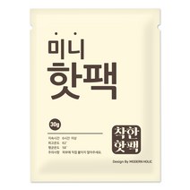 착한 핫팩 미니 발 군용 대용량 붙이는 핫팩, 미니 핫팩 120매, 120개