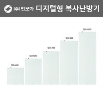 썬모아 SED-700+무선리모컨 원적외선 복사난방패널 디지털형