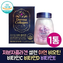 식약처 기능성 인정 콜라겐 피부 건강 초저분자 어린 콜라겐 펩타이드 NS