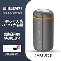 자동 가루 분쇄기 가정용 곡물 분말 건식 그라인더, 회색