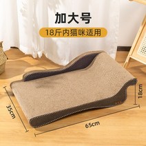 나리네잡화점 고양이 소파 보호 제품 스크래쳐, A