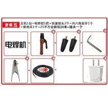 Hugong 200 용접기 가정용 220v 소형 모든 구리 코어 미니 인버터 DC 용접기 휴대용 용접기, 호공200 전기용접기 패키지 5개[220V]