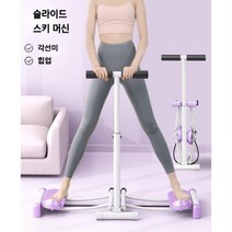 2세대 3세대 홈트레이닝 슬라이드 스키 머신 스쿼드 하체 다이어트 운동 애플힙 접이식, [3세대]트위스트퍼플
