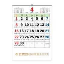 한의원 윤전숫자판 카렌다 小 (100개~300개), 200개, 청박
