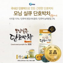 굿모닝월드 실큐 단호박차