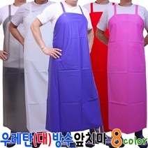 우레탄방수앞치마 대형, 불투명 파랑
