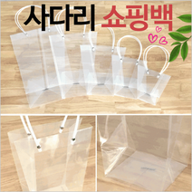 쇼핑백/화분쇼핑백/화분백/꽃포장/꽃포장백/꽃투명쇼핑백/비닐백/화분쇼핑백꽃쇼핑백, 사다리쇼핑백(미니)