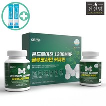 최상급 콘드로이친1200 MBP 글루코사민 커큐민 보스웰리아 정 HACCP 제품 + 사은품 증정, 540정