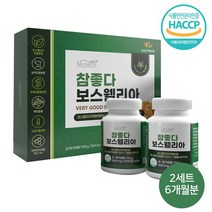 고함량 보스웰리아 해조칼슘 우슬 상어연골 초록잎홍합 함유 선물세트, 2세트(6개월분)