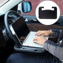 자동차 핸들 트레이 좌석 받침대 스티어링휠, 자동차핸들트레이_그레이