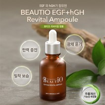 [본사직영] 뷰티오 영양앰플 30mlX2개 / 추가 뷰티오앰플+앰플마스크팩(5입)