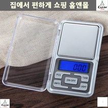 소량측정저울 휴대용 소포장정밀저울 금은방저울 정말저울 은거래 실험실저울 금거래