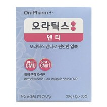 오라틱스 덴티 구강 유산균 영양제 면역 특허 유산균 30정 전반적인 구강 관리, 단품, 단품