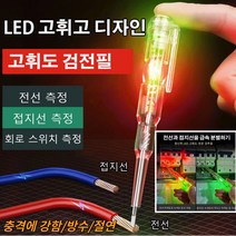 검전필 전기 검전필 독일 고휘도 채광 검전필 전선측정지선측정/측정회로스위치 스마트전기테스터기, 쌍등 채광