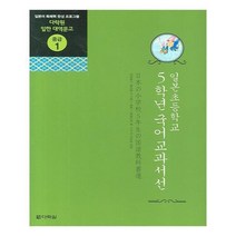 유니오니아시아 일본초등학교 5학년 국어교과서선