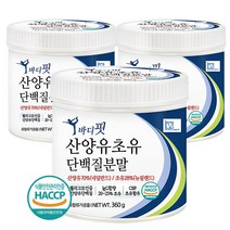 푸른들판 순수 뉴질랜드 초유 산양유 단백질 100 분말 락토페린 cbp 함유 파우더 해썹 인증 첨가물 없는, 360g, 3개