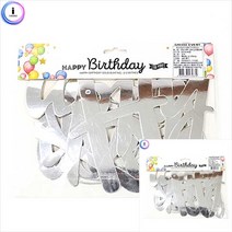 생일가랜드 실버 생일가랜드 이니셜가랜드 펠트가랜드, 단품