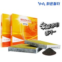 맑은필터 옐로우 활성탄 차량용 자동차 에어컨필터, 038Y-쏘울 08년9월~13년10월, 1개