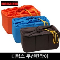 호루스벤누 디럭스 쿠션칸막이 HD-331916 블루/그레이 (파티션포함/조임덮개/인서트)