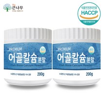 어골칼슘 분말 400g(200gx2통)~ 뉴질랜드산 저분자 가루 분말 식약처 인증, 200g, 2통