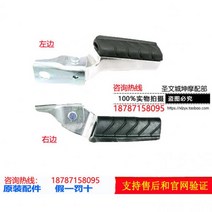 스즈키 어드레스125 좌우 리어 발판 패드 텐덤 스텝, 뒷발판 조합(좌우 1쌍), 1개