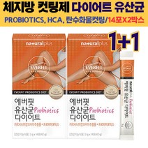 다이어트유산균 가르시니아 프로바이오틱스 면역 스틱 식약처인증락토 피부 건강 프락토올리고당 체지방컷팅제 내장지방 장내유인균 비타민B 푸룬 탄수화물컷팅제 장건강