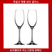 ZVV7617262p 샴페인 슈피겔라우 비노그란데