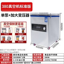 음식 포장기계 업소용 진공포장기 테이블타입 진공 실링기 압축 식품 압축기 테이블용 밀봉 육수, B