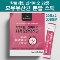 락토페린 유산균 모유유래 신 프로 프리 바이오틱스 분말 가루 장용성 락토페린 뱃살 복부 체지방 다이어트효과 NCFM l2b1 둔감한 예민한 장 여자 남자 대용량 식약청인증서류, 스틱령락토페린2