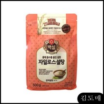 KDM CJ백설 자일로스설탕(갈색설탕)500g 하얀설탕 설탕 갈색설탕 백설탕, KDM 1