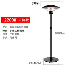 야외 전기 히터 우산형 난로 야외스토브 카페, 블랙 2100W 리프팅 수동 모델