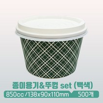 [종이그릇set] 일회용 덮밥 종이용기 850cc (체크)(뚜껑: 백색), 1세트, 500개