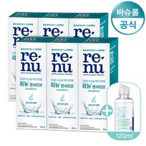 [바슈롬] ★사은품 B120ml 증정★ 리뉴 센서티브 355ml x6개 렌즈세척액, 상세 설명 참조, 상세 설명 참조