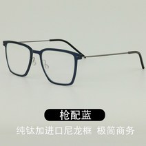 일본 초경량 6g 안경 테 베타 티타늄 가벼운 하금테 아세테이트 x1 사각 스퀘어 나사없는