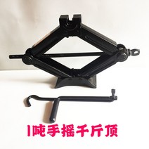 트라이스키 받침잭 힘절약 조이스틱 가위식 수동 스패너 래칫 차량용 통용 회전손잡이, T18-1톤 수동 받침잭